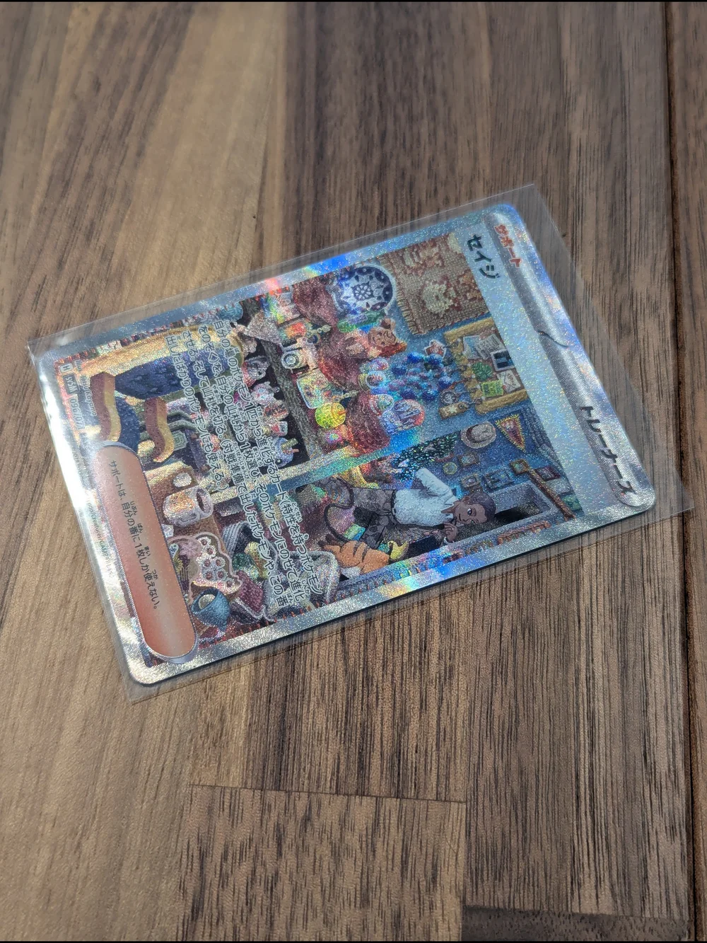 Japanese SAR Salvatore Pokémon Trainer Card - Tetsu Kayama